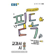 ebs필독중학과학