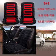 유모차열선시트 TOP01