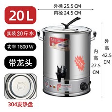 포트 캠핑 대용량 전기 끓이기 물통 100L 30L 업소용 국통 80L 온수통 보온통, 8 20리터 물통 약 20근 304잔 밑바닥에 수도꼭지