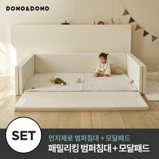 [6/24(월)∼6/26(수)핫딜][도노도노] 먼지제로 패밀리킹 범퍼침대 + 패밀리 모달 패드