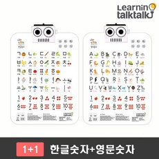 톡톡차트