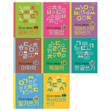 미리보고개념잡는초등첫시리즈