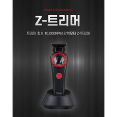 보거스 Z 트리머 바버샵 클리퍼 전문가용 토끼바리깡 가벼운 라인정리 제트트리머