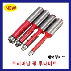 쏘비트8mm루터날