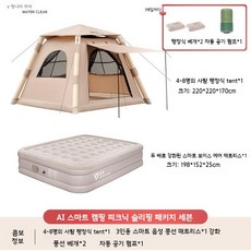 에어 텐트 캠핑 휴대용 방수 텐트 더블 레이어, 40CM 이중 침대 (자동 펌프 + 베개)