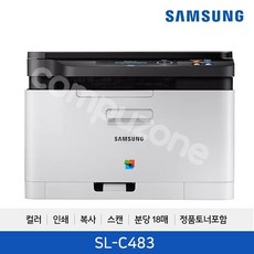 삼성전자 컬러 레이저복합기, SL-C483