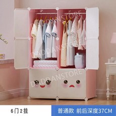 여아옷장 아이방 간이 기숙사 침실 낮은 자녀방 조립식 인테리어, 핑크 스마일 4칸