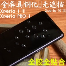 xperiapro-i