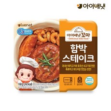[아이배냇] 꼬마 함박스테이크, 상세설명 참조, 없음