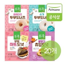 [풀무원] 풀스쿡 도넛 맛보기 20개입 골라담기 (두부도너츠 우유하트도넛 꽃보다츄잉도넛), 7. 꽃보다츄잉 20