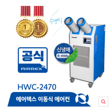 헵시바에어렉스adh-350