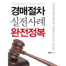 김창식경매