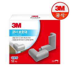 3m모서리