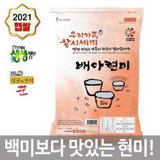 새롬푸드현미