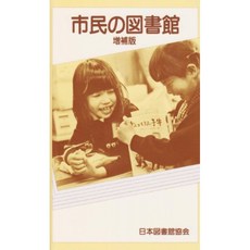 시민 도서관, 단일옵션, 단일옵션