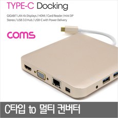 CL129 삼성노트북 썬더볼트3 멀티포트 다중 젠더 usb c 3.0 sd microsd hdmi vga+audio mini dp giga lan, 1개, 블랙