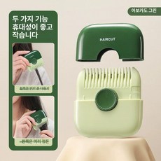 아티 y존숱가위 음모숱가위 숱가위 비키니라인 Y존, 기본 제모기 종류, 아보카도 그린, 기본 색상