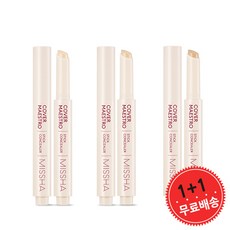 미샤커버마에스트로