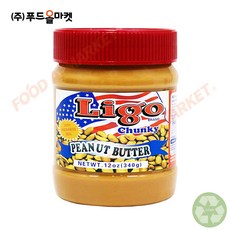 푸드올마켓_ [특가할인]리고 땅콩버터 340g-Chunky -소