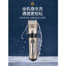 애견 강아지 이발 미용 바리깡 클리퍼 애견 전기면도기 고양이 테디베어 전동 이발 전문 추모기 신기전추, 02 （정음 안전 불카모）토호금（오버커버）슈트를 보내다