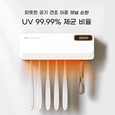 네봉지 칫솔 살균기 무선 휴대용 UV 살균 건조기, B. 905 화이트 열풍건조