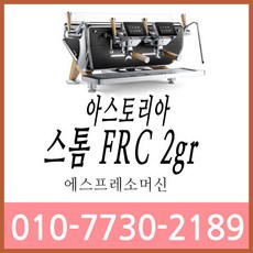 스톰커피머신