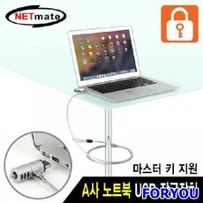 usb와이어잠금