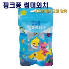 핑크퐁 썸머와치 썸머팔찌 1개 / 60일간 지속 / 시트로넬라 오일