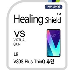 v30후면스킨