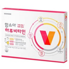 함소아하루비타민