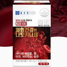 종근당 혈행건강엔 나토키나제 30정 1개월분