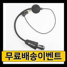 vimoto v3v6v8 블루투스 인터콤 오토바이 헬멧 헤드셋용 마이크, 하드 마이크