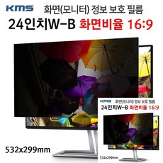24인치모니터정보보호기