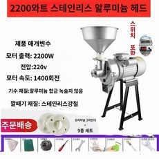  두유제조기 두유기 분쇄기 두유만들기 대용량 기계 업소용, A. 알루미늄 합금 헤드 알루미늄 와이어 모터 