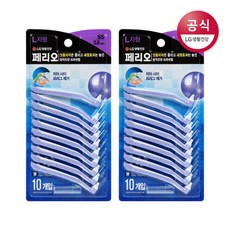 [엘지생활건강] 페리오 치간칫솔 L자형 SS 10개입 x2개 리뷰후기