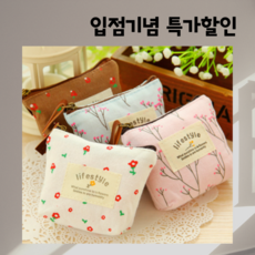 데이레스트 다용도 미니 파우치 동전지갑