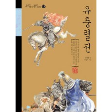 유충렬전, 꿈소담이