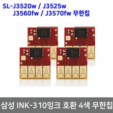 삼성무한칩