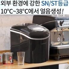 에어렉스제빙기