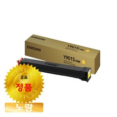 삼성 정품토너 4색 CLT-K901S CLT-C901S CLT-M901S CLT-Y901S SL-X9500LX SL-X9600LX SL-X9700LX, 1개, 정품_노랑토너_CLT-Y901S