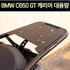 BMW C650 GT 캐리어 대용량 P7545, 1개