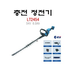 es산업충전예초기