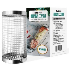 태리 롤링 다회용 원형 회전 석쇠 바베큐 그릴 세트, 0 소(196 x 90 mm), 4개