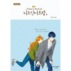 유니오니아시아 치즈 인 더 트랩 시즌3 1