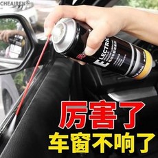 고무보호제 자동차 셀프 오래된고무 보호 선루프 궤도윤활제 전동차 윈도우윤활제 밀봉고무바, 오류 발생시 문의 ( 킬로그램몰 )