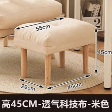 사무실 발받침대 쿠션 발거치대 의자 디딤판 디딤대, 천-베이지-45cm, 1개