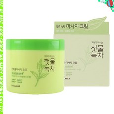 첫물녹차마사지