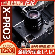 가성비 디지털 카메라 XPro3 xpro3 레트로풍 옆축 X-PRO3 마이크로 디지털카, 01 공인수권 XPro3 블랙단편현물, 01 공식 규격.