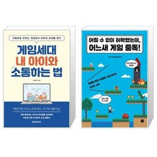 게임중독책셧다운제