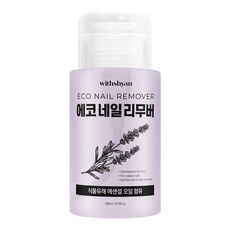 에코네일리무버